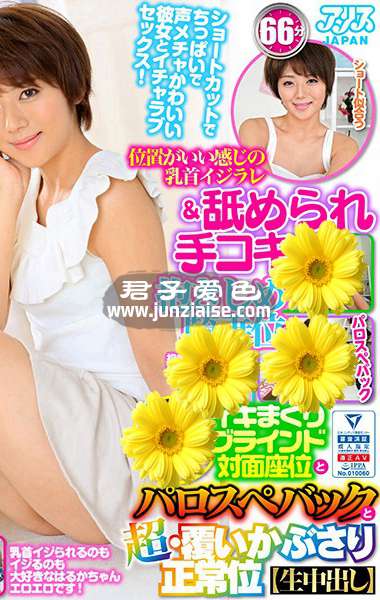 AJVR-049 茜遥