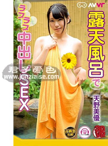 天野美优AVVR-435ed2k磁力链接迅雷下载地址在线观看