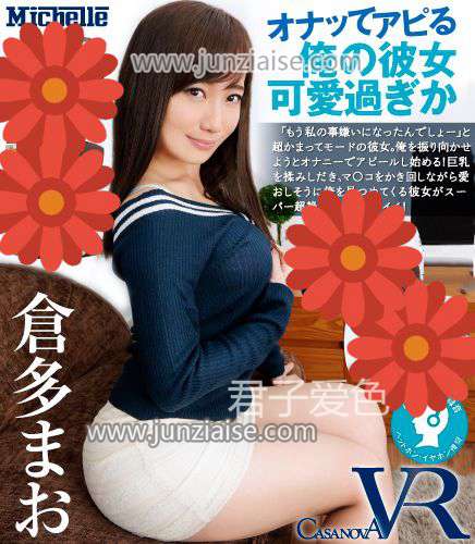 CAMI-051 仓多真央