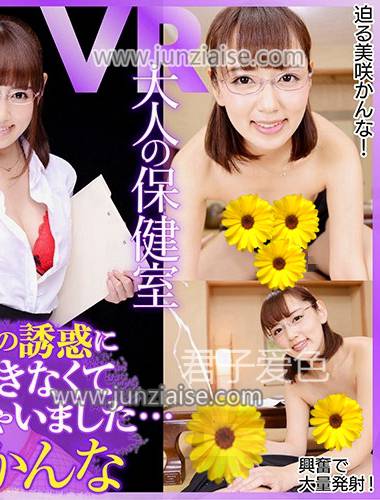 DPVR-040 美咲佳奈