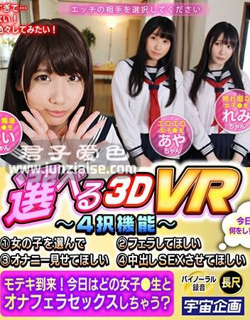 EXVR-145 栗衣美衣,宫崎彩,星咲伶美