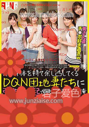 FSET-711 二宫和香,齐藤美优,葵千恵,小川桃果,若槻水菜,凉宫琴音,卯水咲流