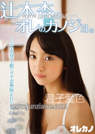 GASO-039 辻本杏