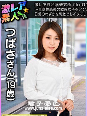 GEKI-028 八乃翼