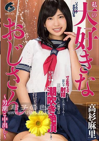 GENM-018 高杉麻里