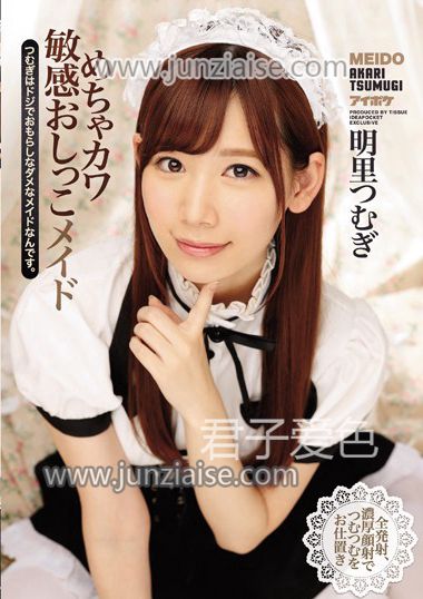 IPX-021 明里紬