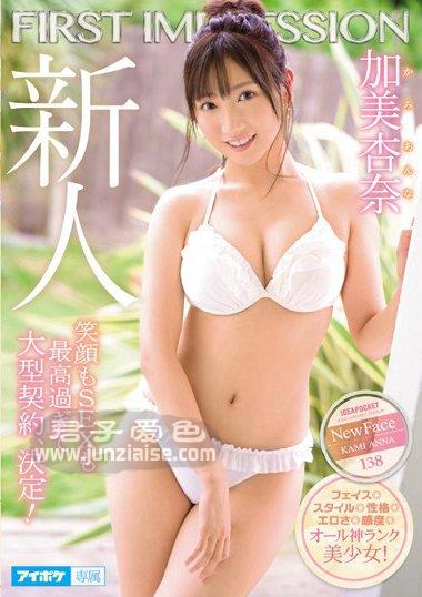 加美杏奈IPX-422ed2k磁力链接迅雷下载地址在线观看