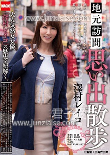 高坂保奈美（高坂保奈美、高坂ます美）JSN-003ed2k磁力链接迅雷下载地址在线观看