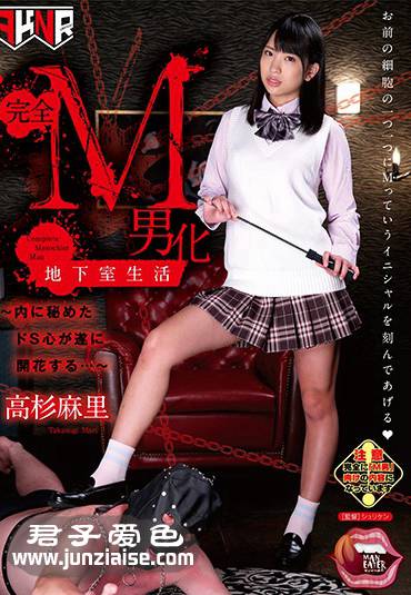 MANE-028 高杉麻里