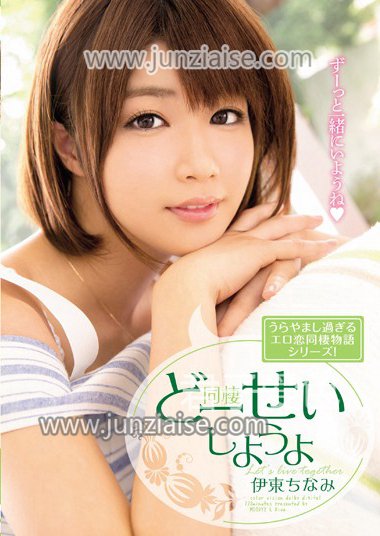 MIDE-298 伊东千奈美