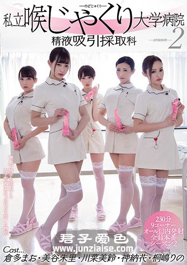 MIRD-186 美谷朱里,仓多真央,桐岛莉乃,神纳花,川菜美铃