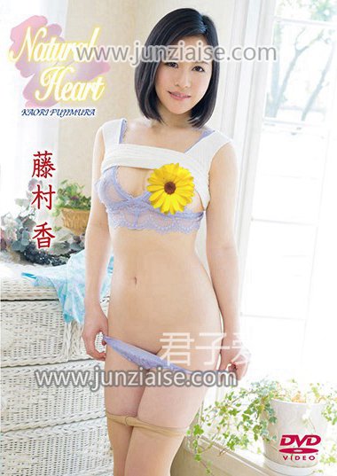 MW-025 藤村香