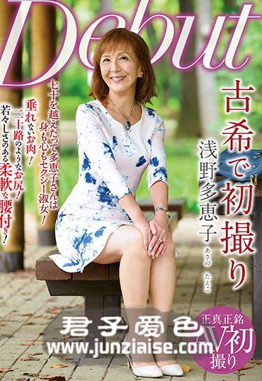 浅野多恵子NYKD-096ed2k磁力链接迅雷下载地址在线观看