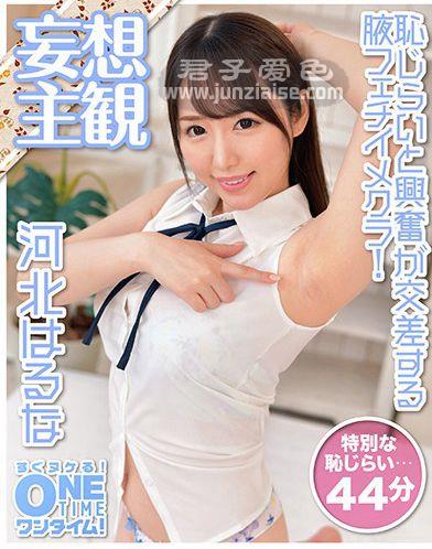 OTIM-006 河北春菜