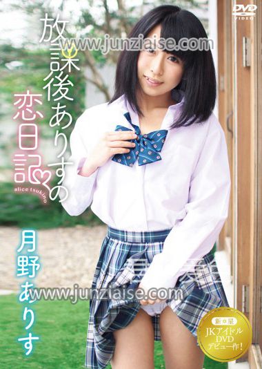 PPMN-007 月野艾莉丝