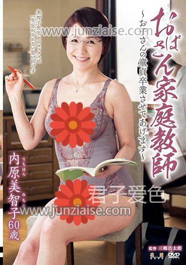 QIZZ-039 内原美智子