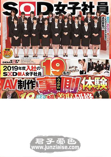 SDJS-024 宫本夏希,吉井渚,井浦茜,三木舞子,黒沢优子,田口玲奈,上山美琴,桥本未来,小鸟游步美,铃川美奈