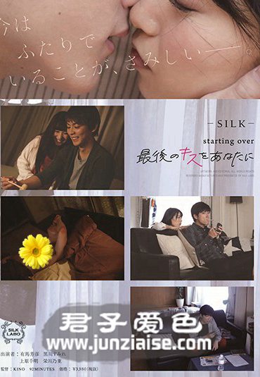 SILK-111 黒川堇,上原千明,荣川乃亚,/有马芳彦