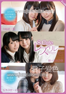 SQTE-095 白咲碧,瞳,有本纱世,彩城优里菜