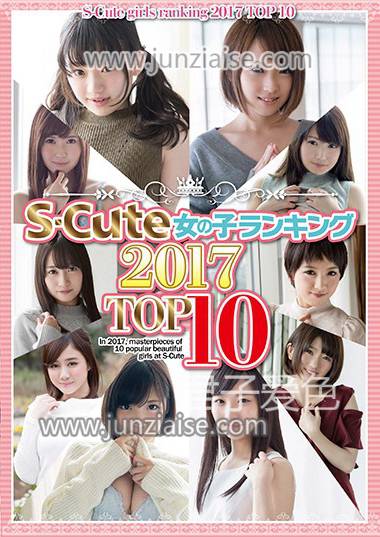 SQTE-169 姫川优奈,椎名空,广濑海,荣川乃亚,大岛美绪,向井蓝,小谷实,坂井亚美,吉川爱美,筱崎美绪