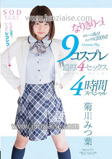 菊川美つ叶STAR-791ed2k磁力链接迅雷下载地址在线观看