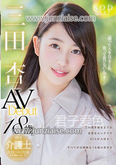 三田杏STAR-841ed2k磁力链接迅雷下载地址在线观看