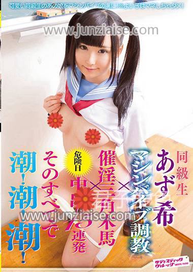 SVDVD-598 亚须希