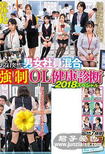 SVDVD-697 阿部刊菜,桥本丽华,桃尻华音,七海由爱,纱纱原百合,真白湖子