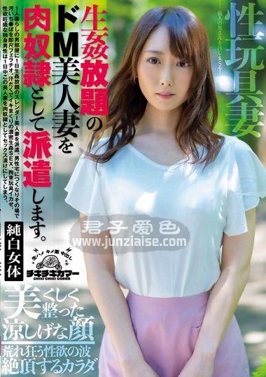 TIKP-037 樱井萌