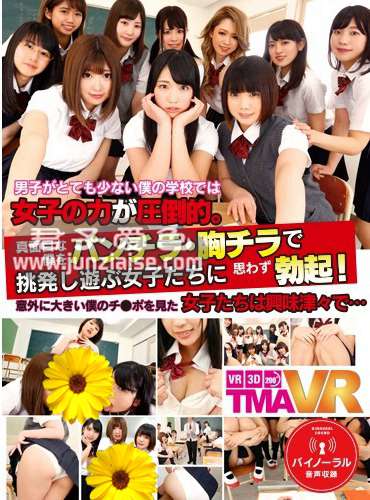 TMAVR-051 高杉麻里,石川祐奈,雏菊翼,相泽优露娜,浅仓真凛,南凉,樱木明里,武井优里,悠月安夏