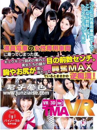 TMAVR-056 濑名光莉,一之濑恋,马场ふ美香,明海子う（小泉麻里）,新垣智江