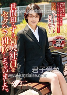 TSMS-049 向井蓝