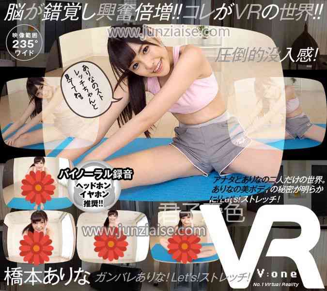 VOVR-006 桥本有菜