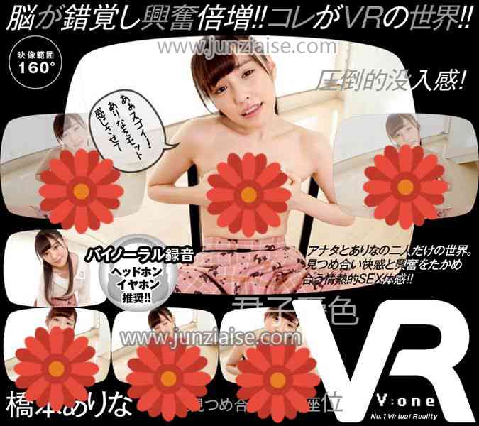 VOVR-008 桥本有菜