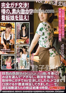 YRH-099 