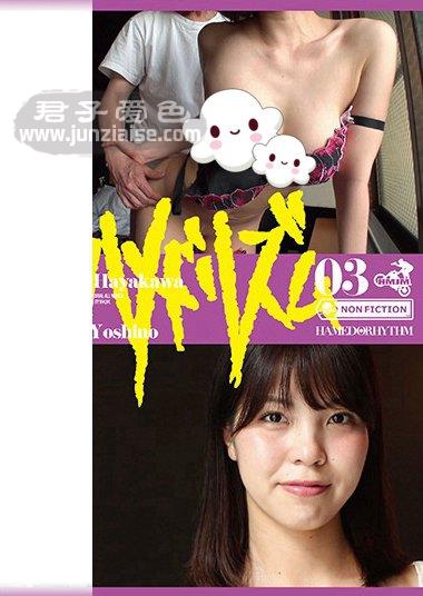 HMNF-067 早川瑞希,