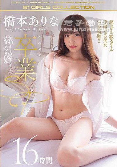 桥本有菜OFJE-250ed2k磁力链接迅雷下载地址在线观看