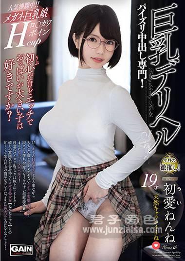 ONSG-043 