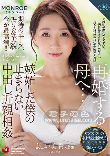 吉井美希（伊沢凉子、吉井美希）ROE-028ed2k磁力链接迅雷下载地址在线观看