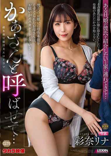 彩奈莉娜（七原明里）TKALDN-347ed2k磁力链接迅雷下载地址在线观看