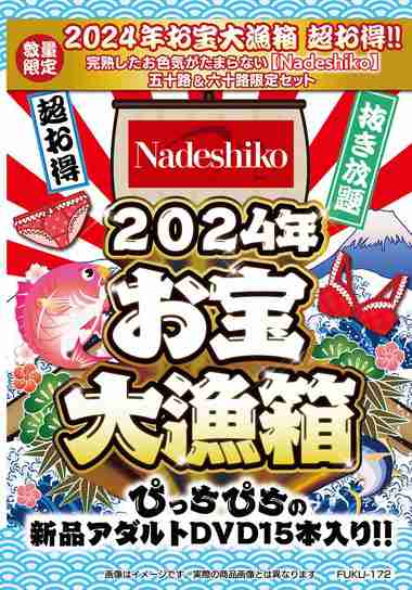 FUKU-172ed2k磁力链接迅雷下载地址在线观看