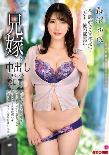 森沢香奈（饭冈佳奈子）ALDN-324ed2k磁力链接迅雷下载地址在线观看