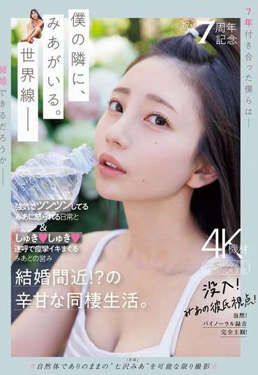 七沢美あMIDV-962ed2k磁力链接迅雷下载地址在线观看