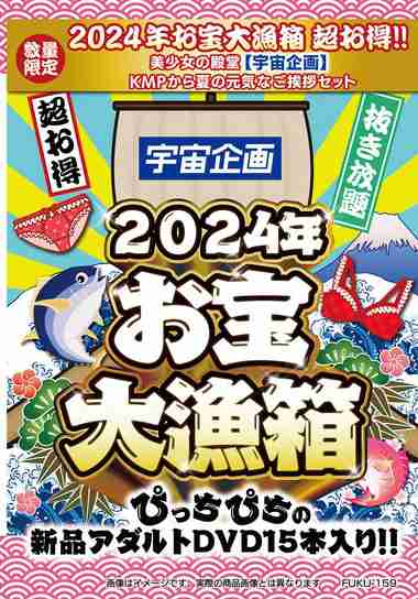 FUKU-159ed2k磁力链接迅雷下载地址在线观看